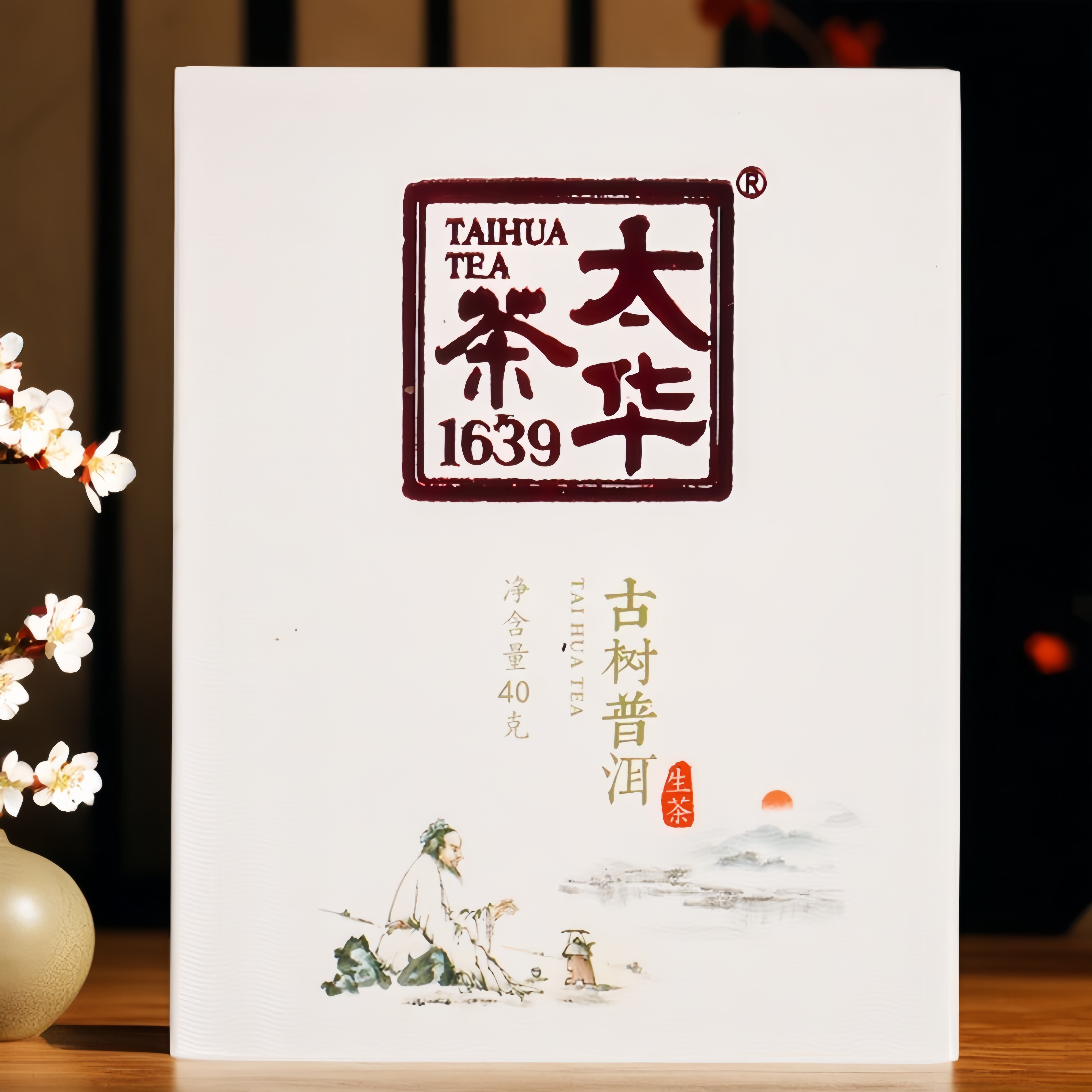 高档伴手礼品茶正宗临沧太华茶1639云南普洱茶生茶古树茶春茶40g