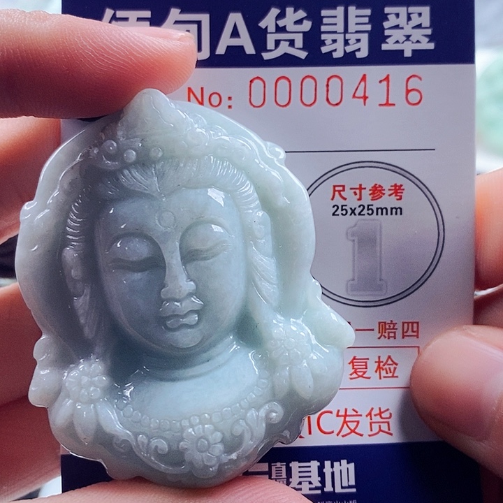 翡翠吊坠(不含链)未镶嵌