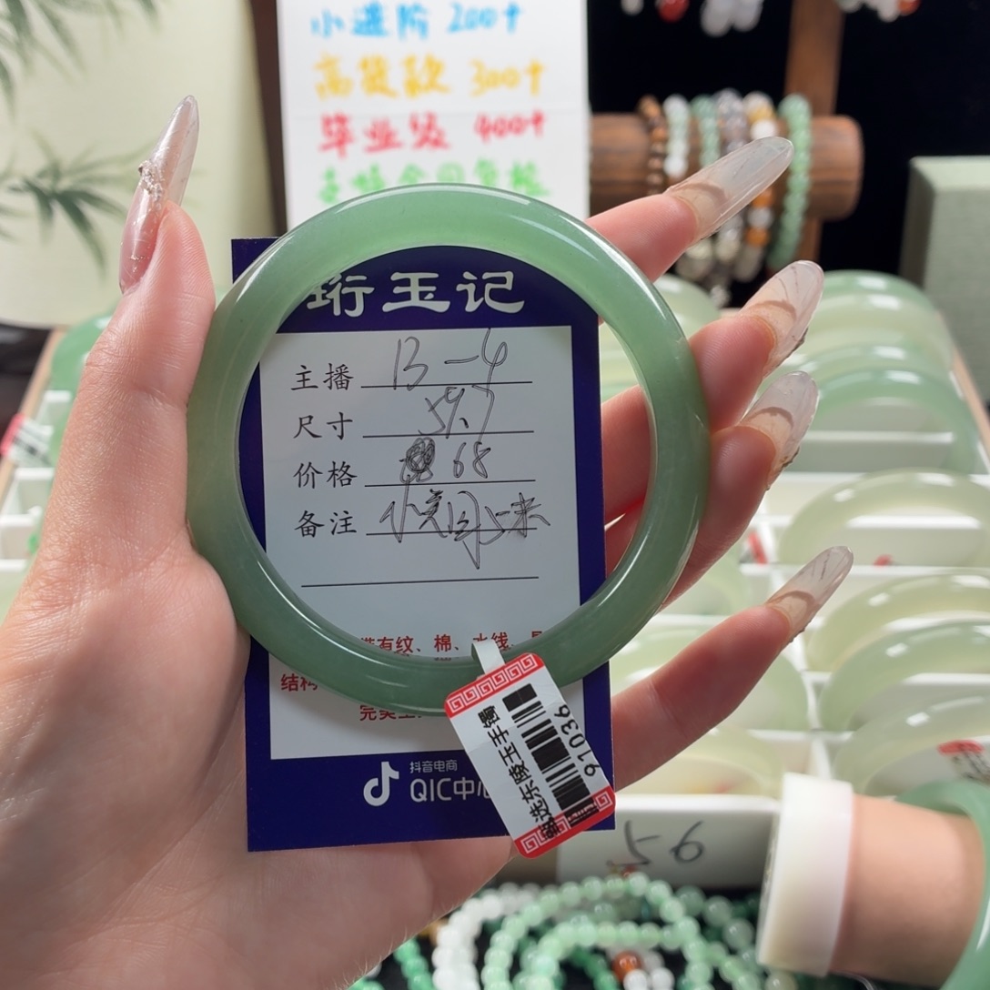 ****️东陵石未镶嵌手镯