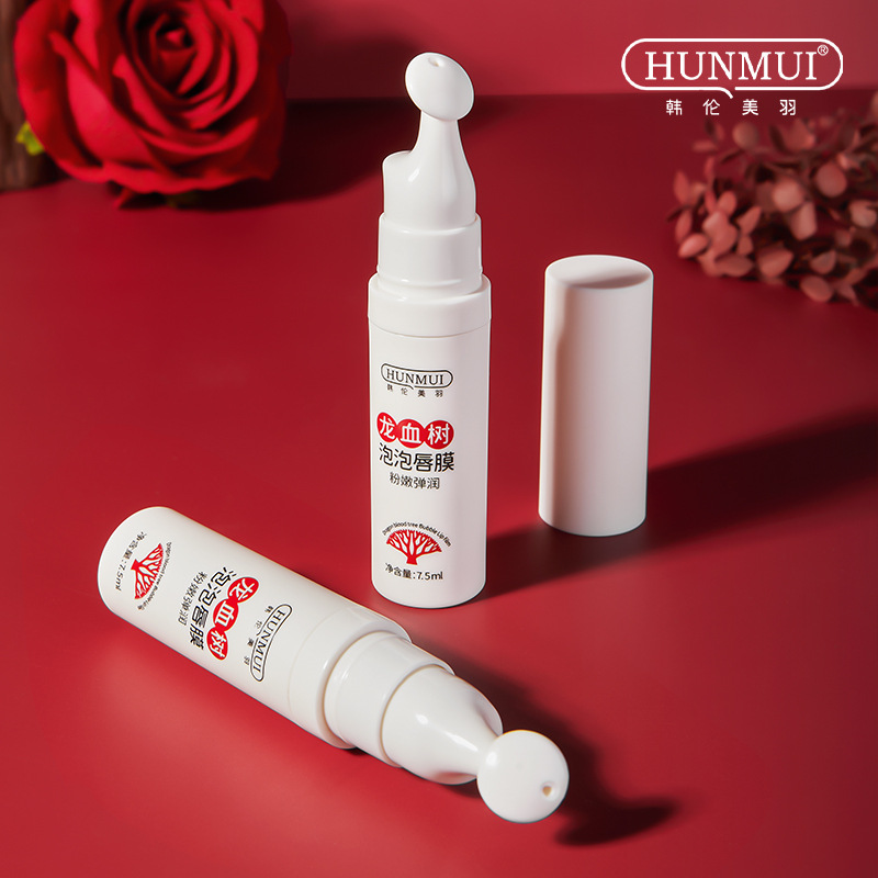 龙血树泡泡唇膜去死皮淡化唇纹补水保湿滋润改善美唇周唇部护理