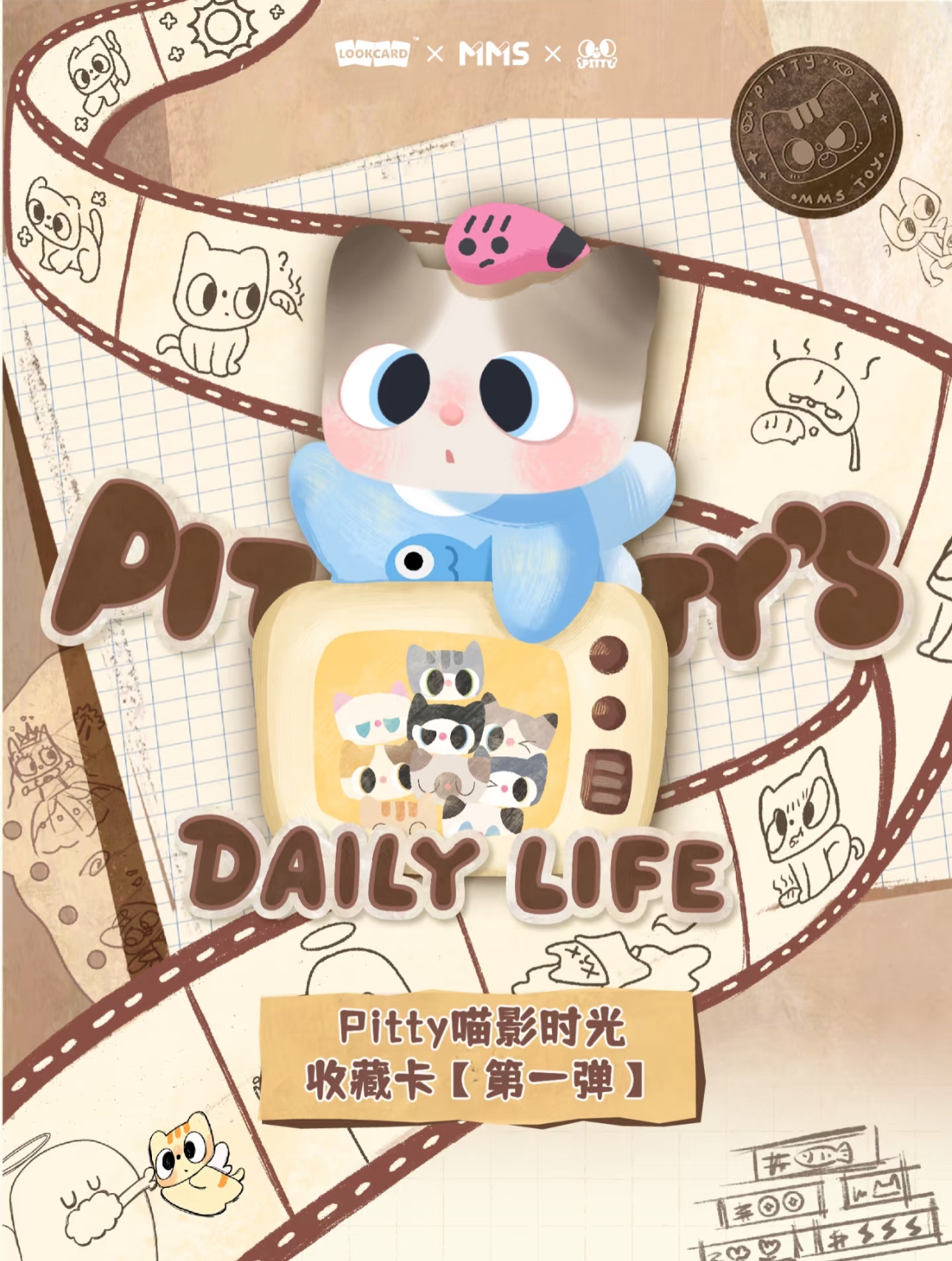 【盒】Pitty喵影时光收藏卡【第一弹】收藏卡