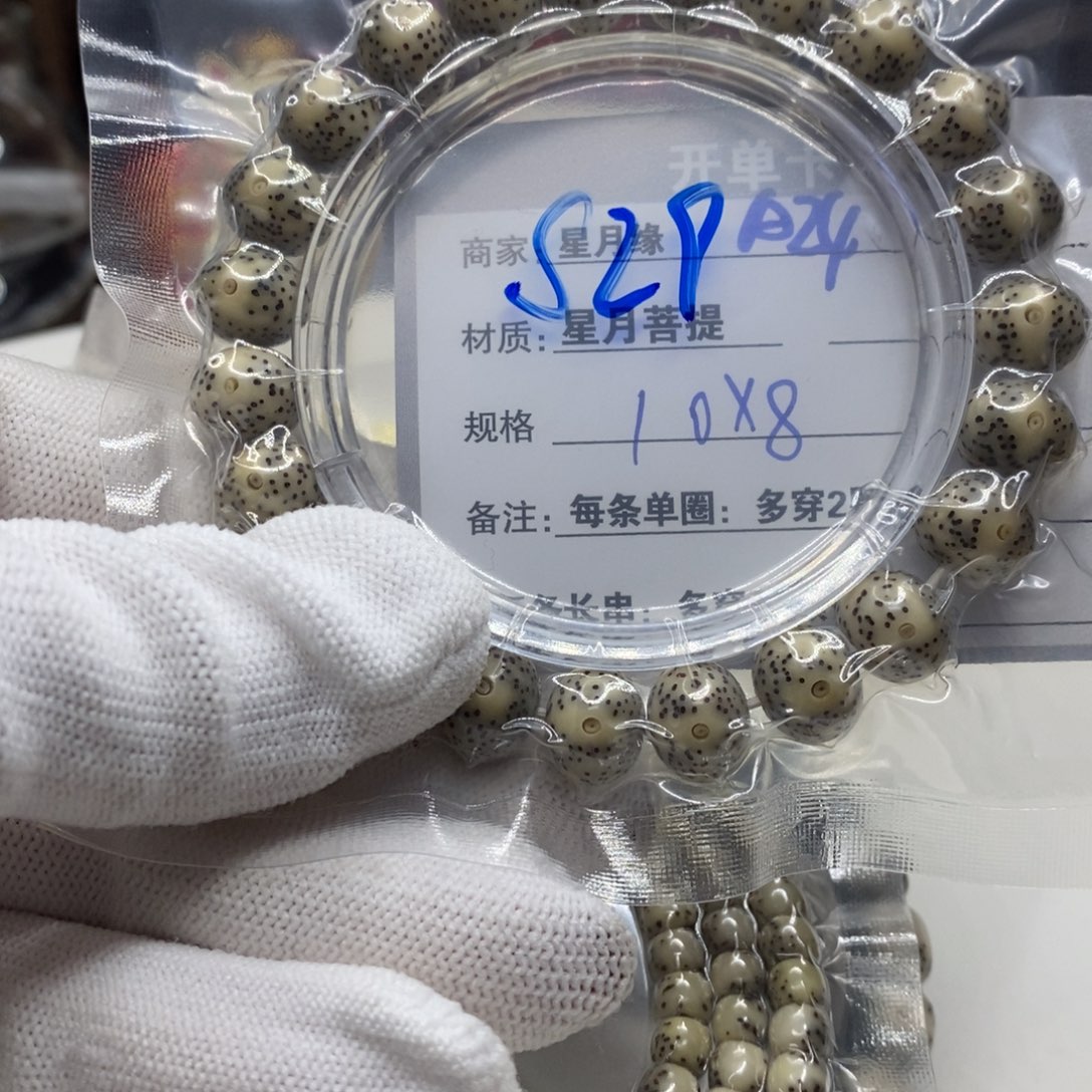 【闪购商品】星月菩提吊坠A24,)$&@@@