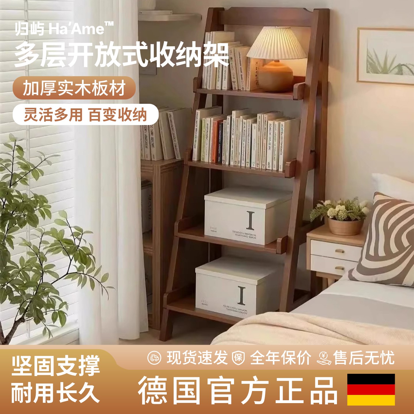 实木书架落地一体靠墙多层收纳架家用卧室床头储物架不占地方书柜