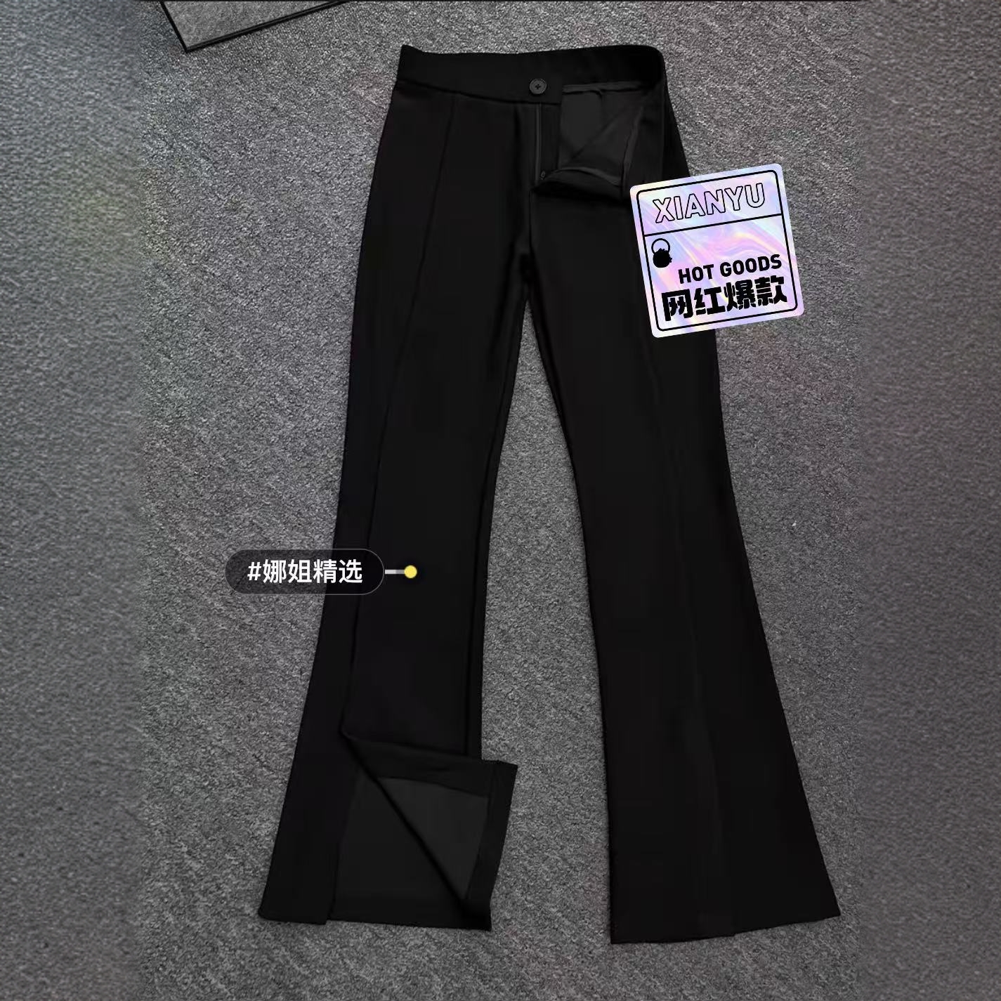 娜美服饰2025黑色微喇休闲裤秋季新款修身显瘦高腰开叉喇叭裤女