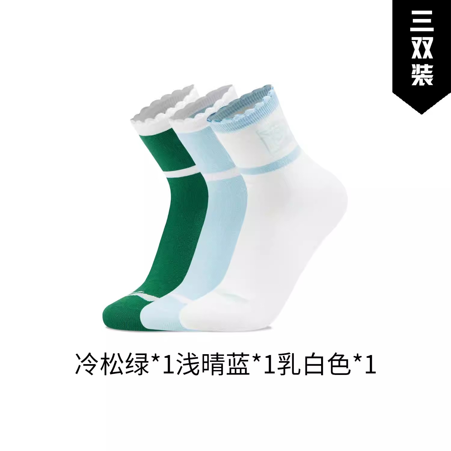 李宁迪士尼玩具总动员联名男女款夏季时尚拼色中袜三双装AWTV165-