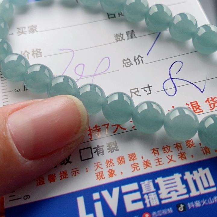 翡翠手链未镶嵌多样性