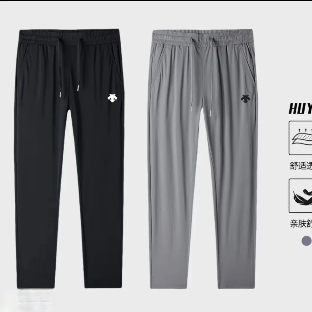 618活动 迪家【专柜】冰丝速干长裤男款休闲透气裤