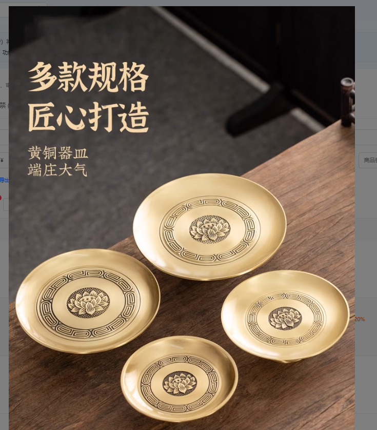 全黄铜供盘供果果盘财神爷佛前供奉水果盘上供家用佛堂拜拜贡品盘