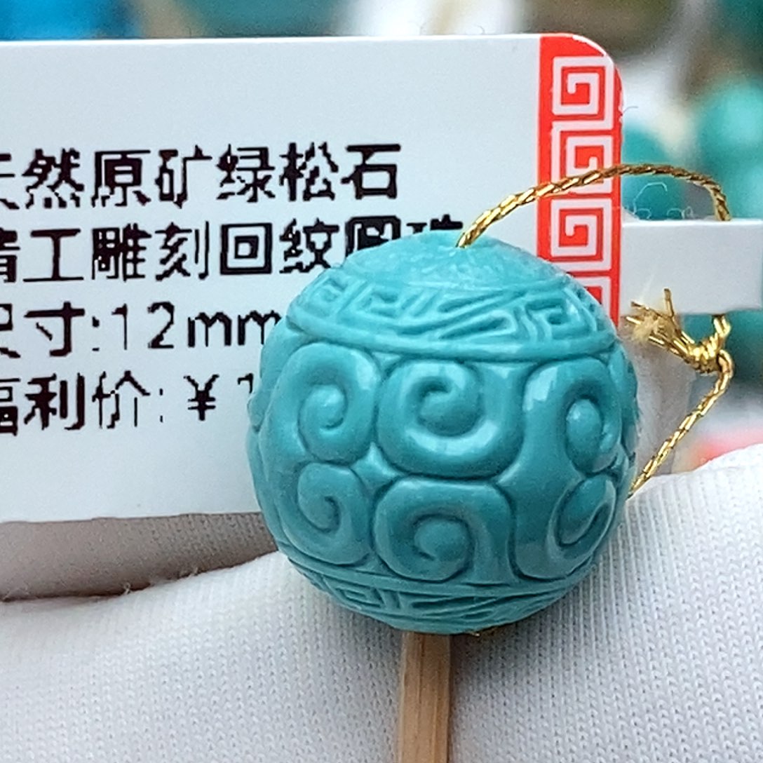 绿松石未镶嵌珠宝奇石