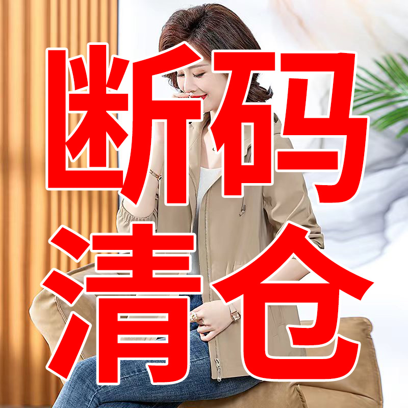 251-300【按编码拍】妈妈秋装中老年女装断码清仓