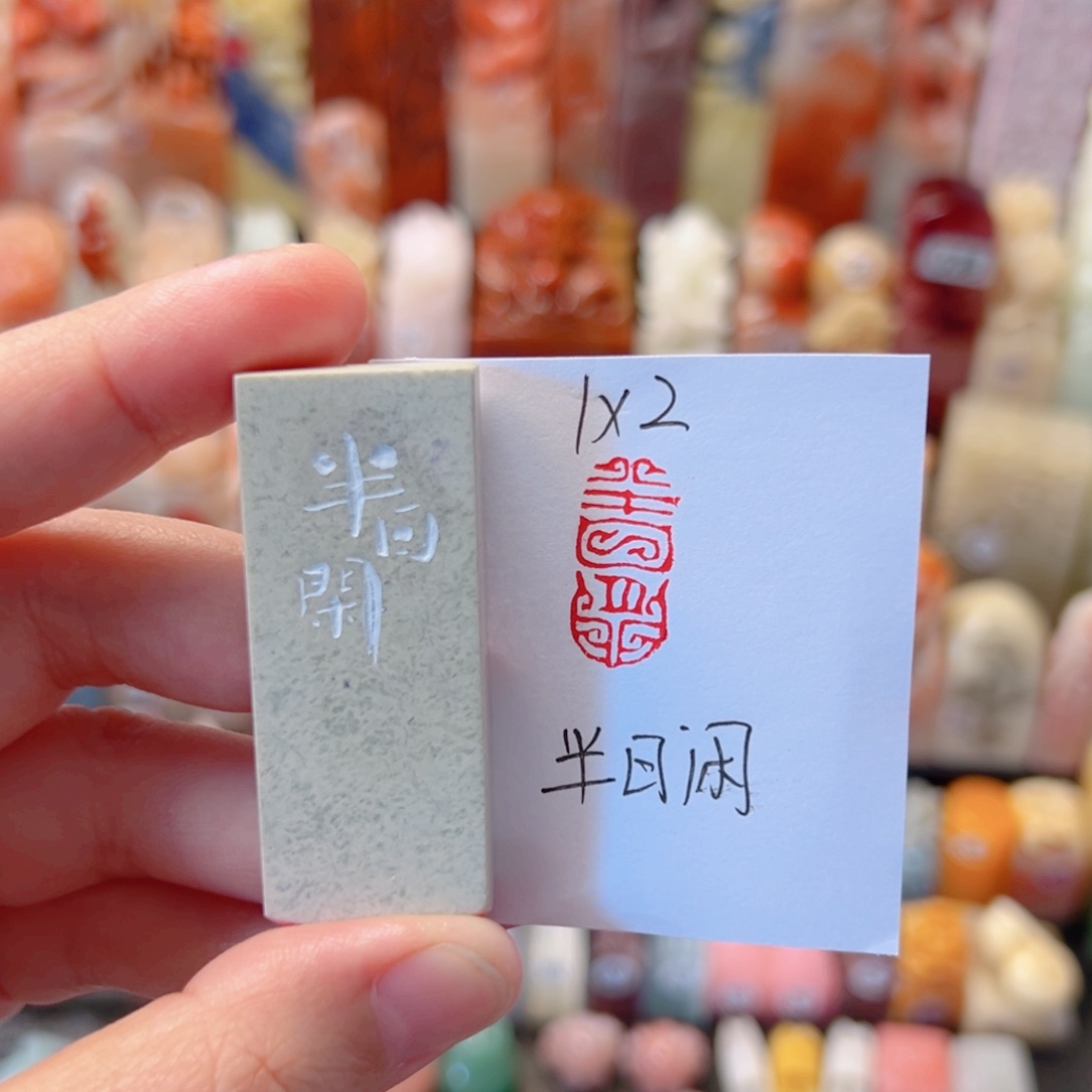 半日闲半日闲半日闲