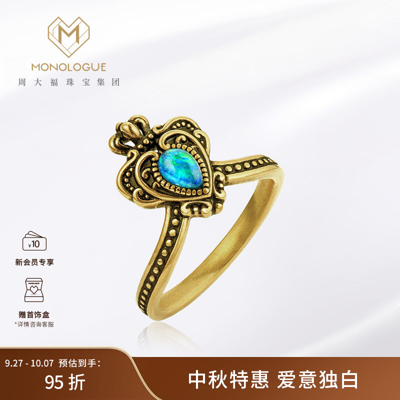 MONOLOGUE独白 亚特兰蒂斯欧泊皇冠复古黄金戒指@MR1198