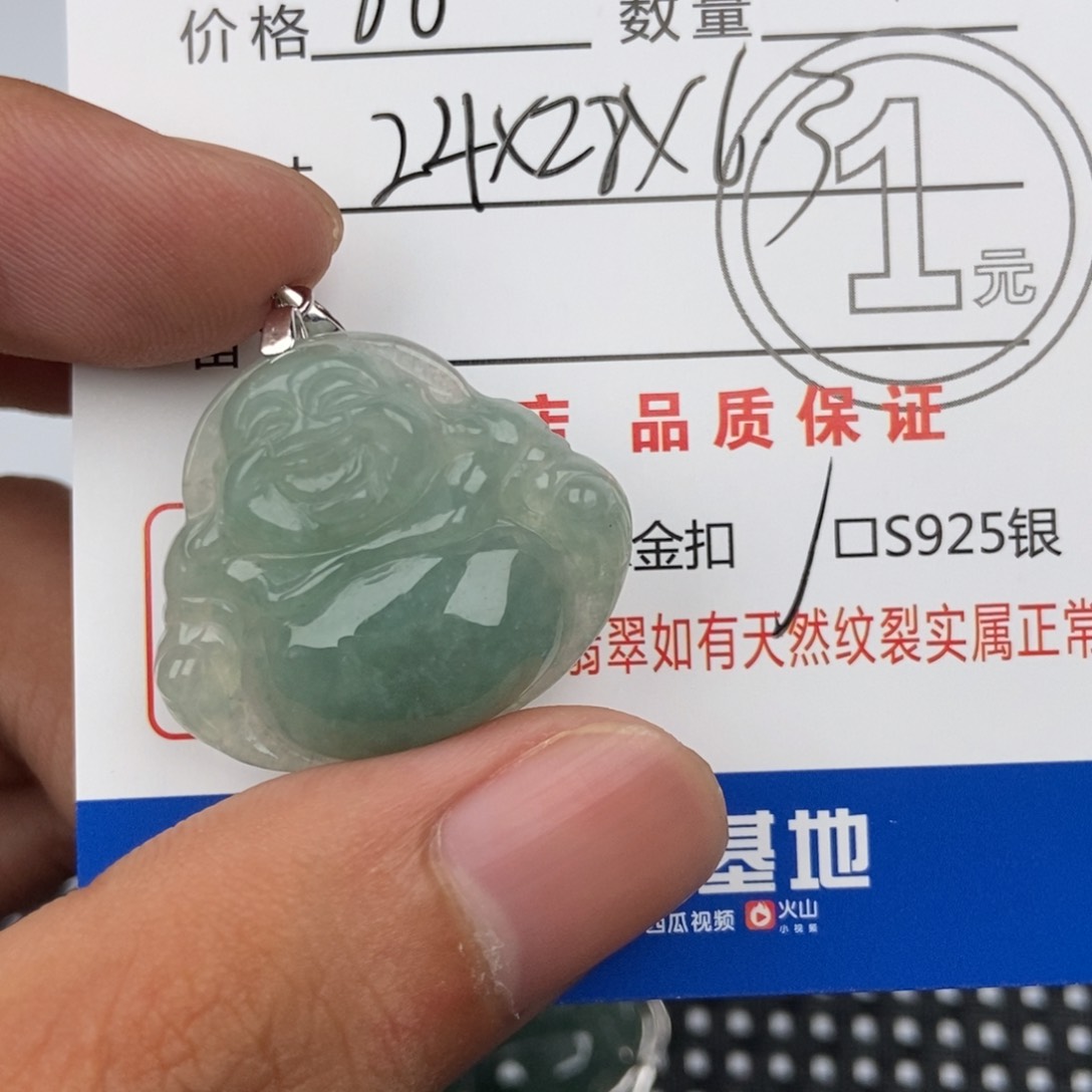 翡翠未镶嵌颈饰吊坠