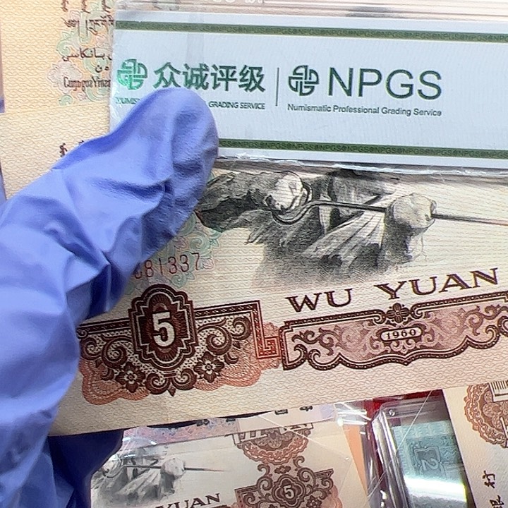 飞*三版人民币5元2张中间有折