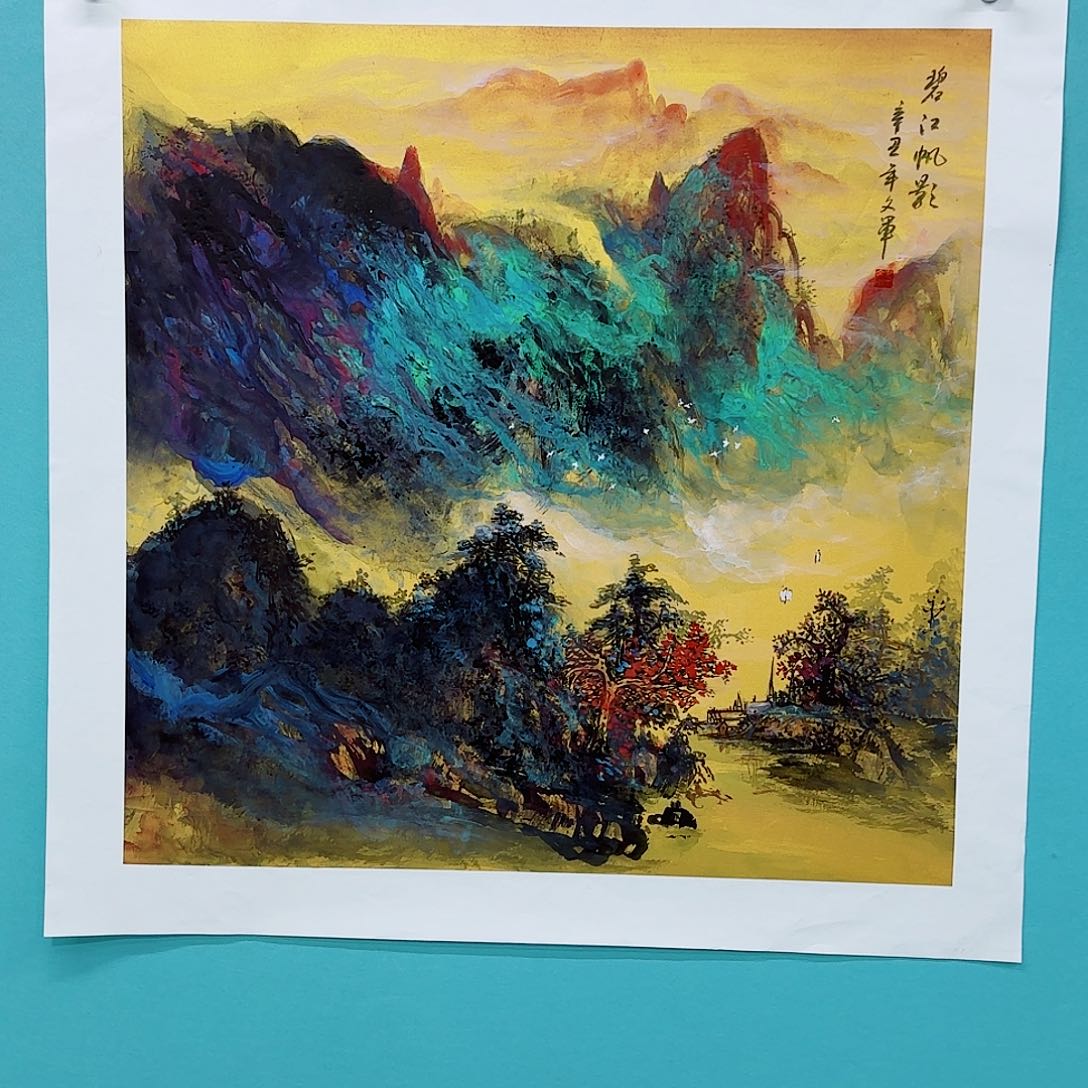 国画李文军教授作品