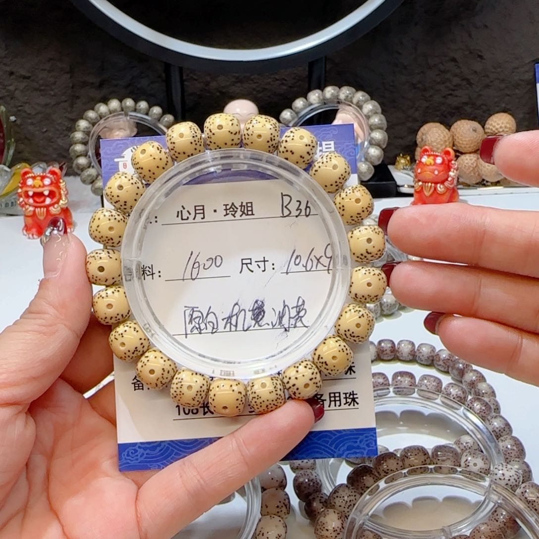 心月星月菩提一号B36