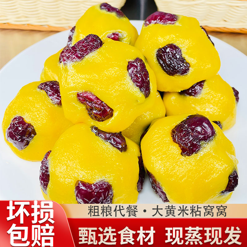 大黄米粘窝窝大黄米红枣年糕纯手工粗粮粘窝窝头早餐速食传统美食美味红枣年糕粘窝窝头