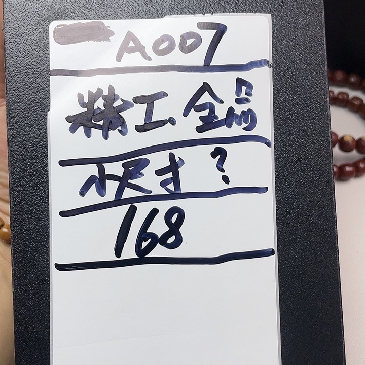 猴头核桃手串A007猴头