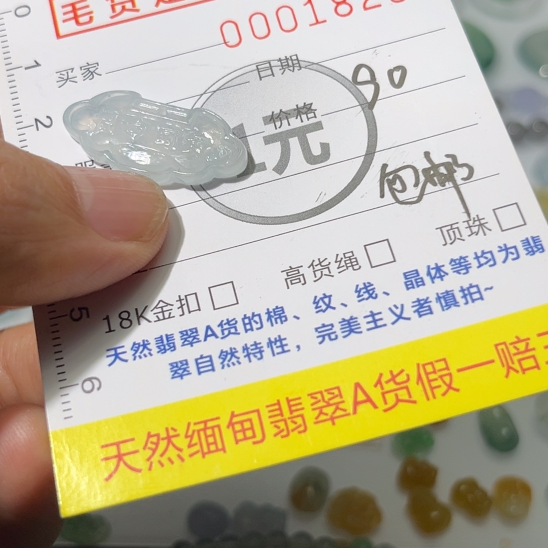 翡翠未镶嵌颈饰锁