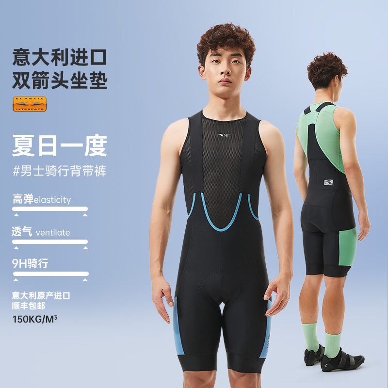 361°双箭头背带裤侧兜男款夏季透气高弹速干骑行裤骑行装备