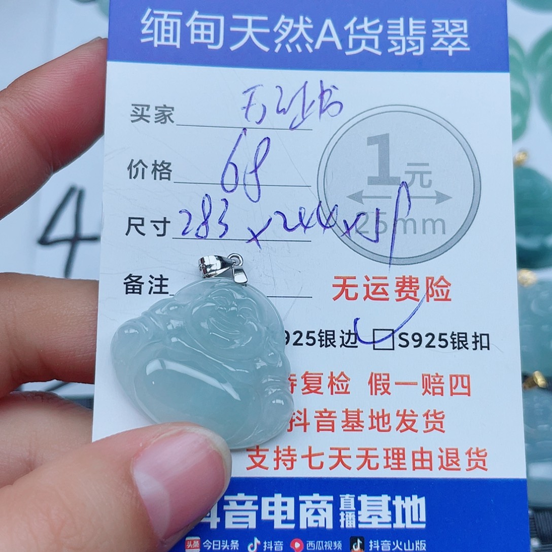 翡翠银S925镶嵌吊坠(不含链)翡翠