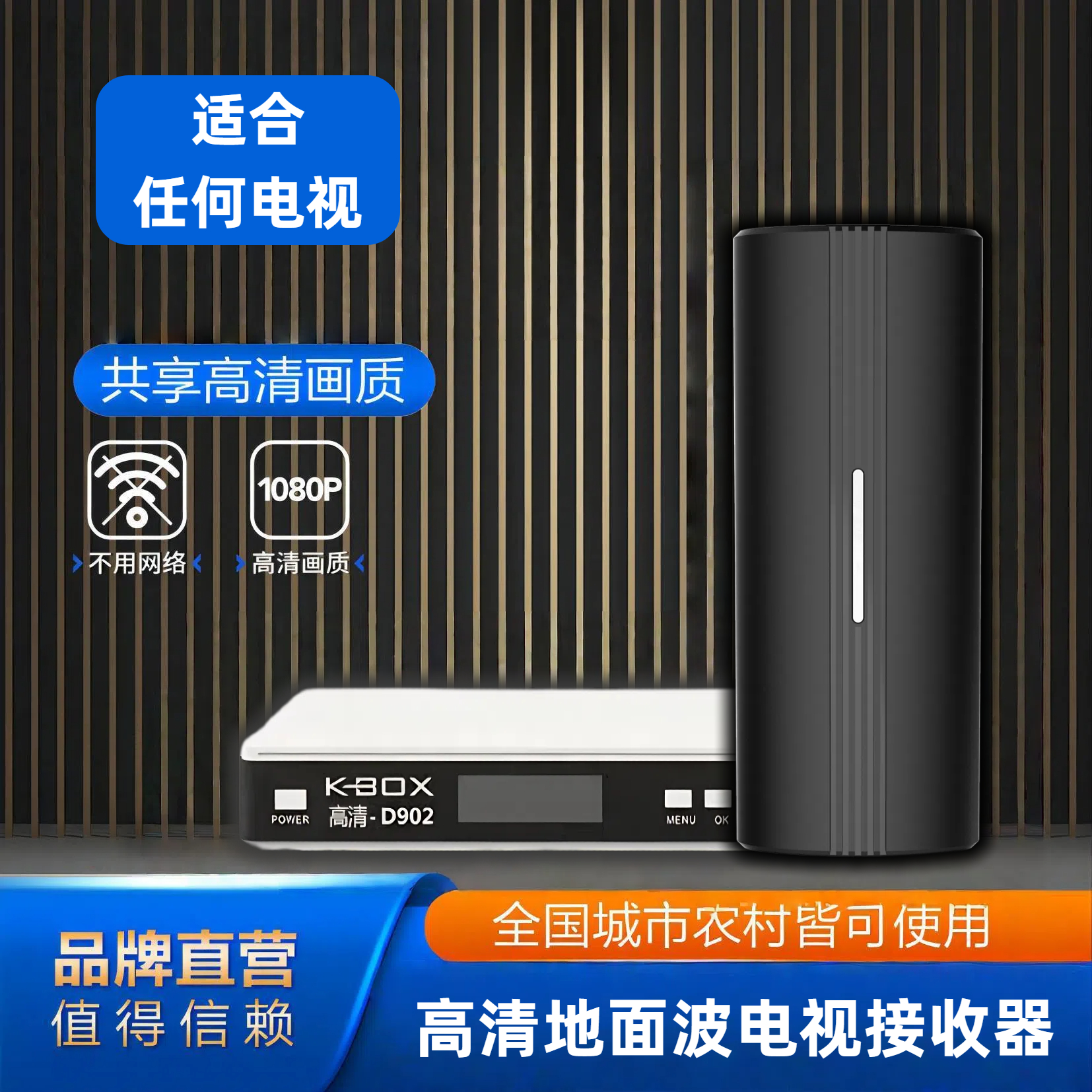 新款数字电视机顶盒第九代10米线城市农村室内外天线免网电视通用