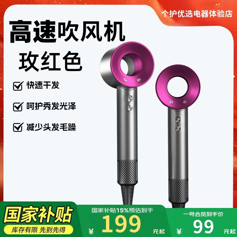 森系列【国补20%】无叶吹风机负离子速干静音家用大风力不伤发