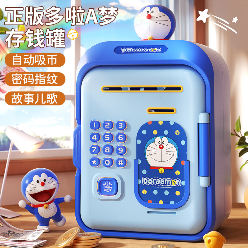 2025年新款儿童密码存钱罐只进不出储蓄罐可取存玩具叮当猫礼物