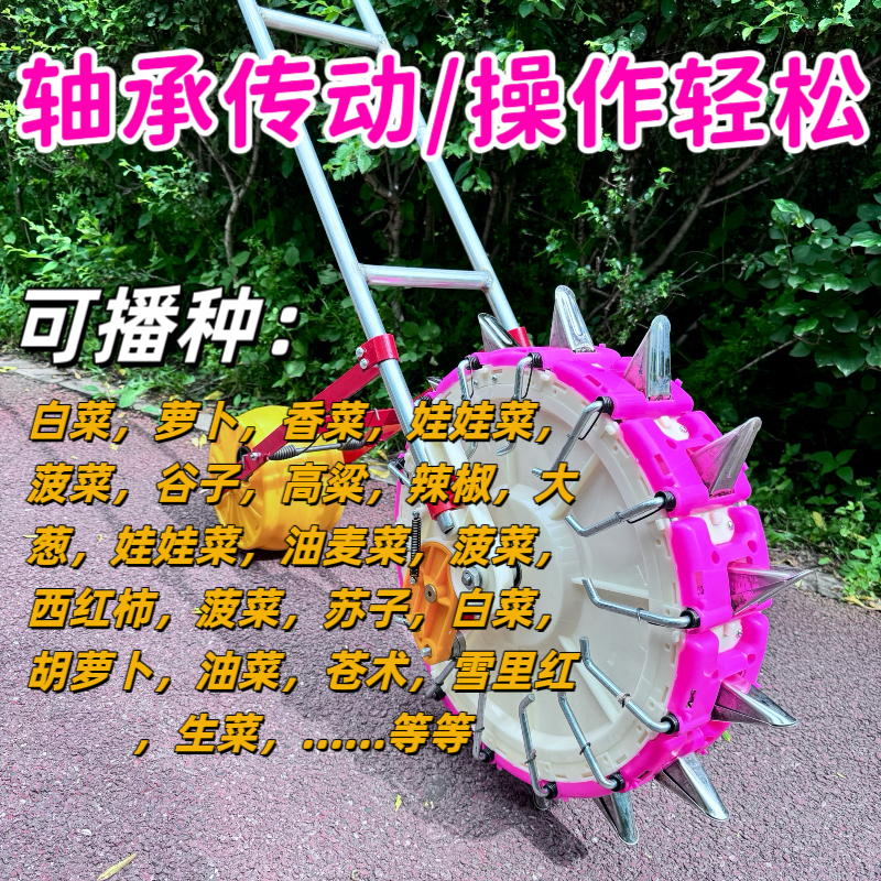 手推式小颗粒播种器可用于白菜香菜油菜药材等作物播种