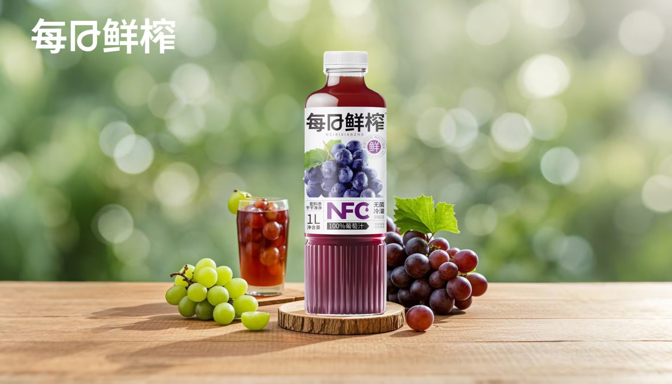NFC葡萄汁1L【6瓶/箱】夏日饮品