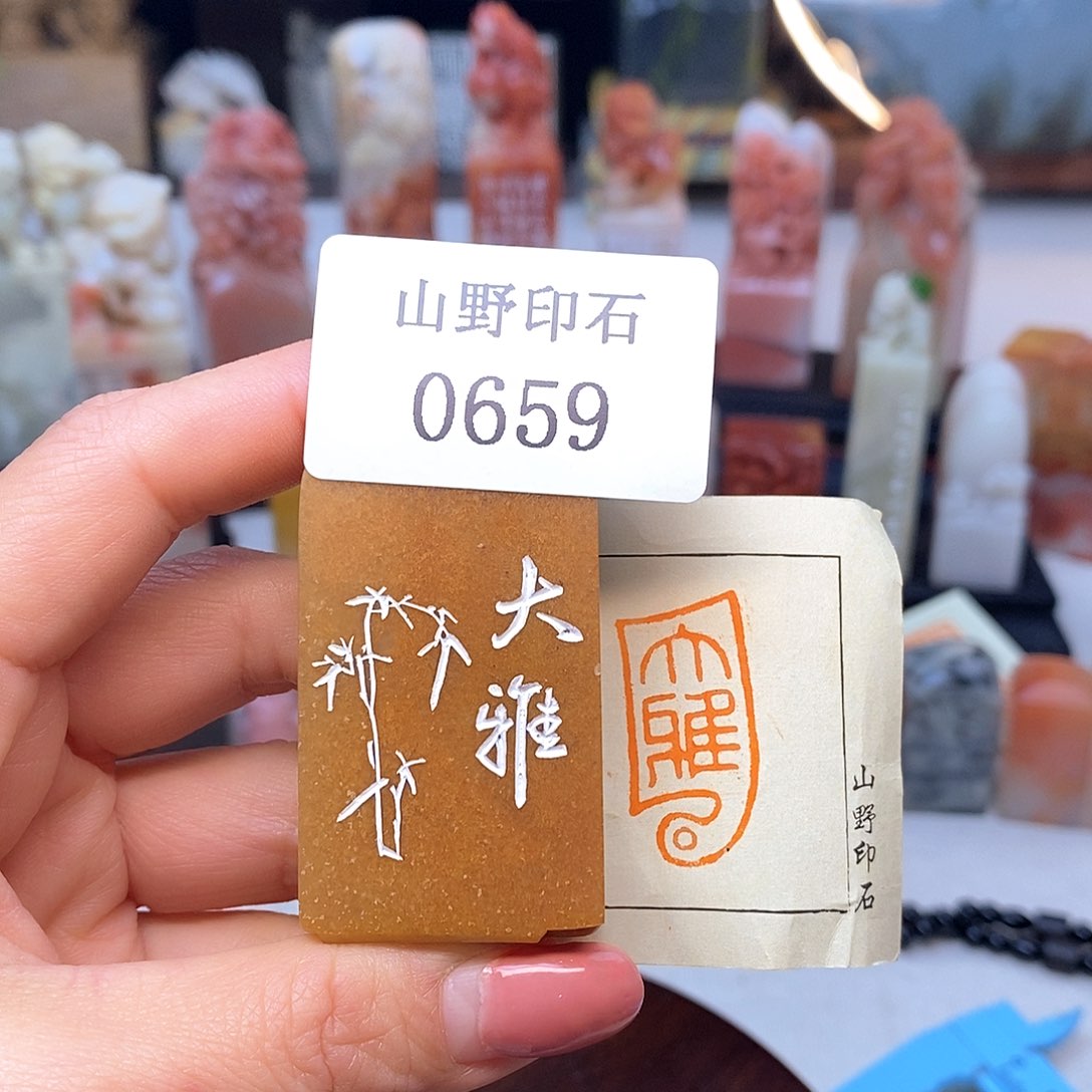 寿山石1.6x3 成品书画闲章