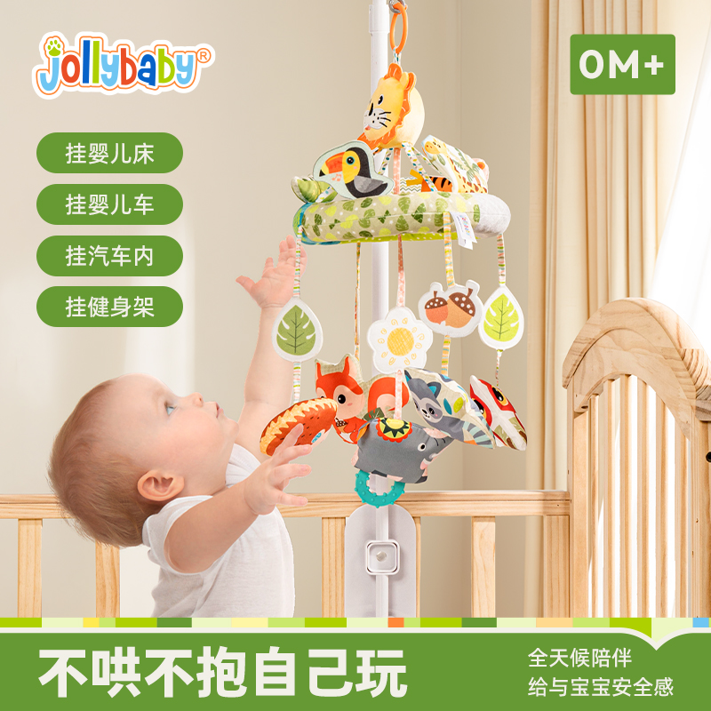 Jollybaby床铃婴儿玩具婴儿车旋转音乐床头悬挂早教安抚挂件礼物