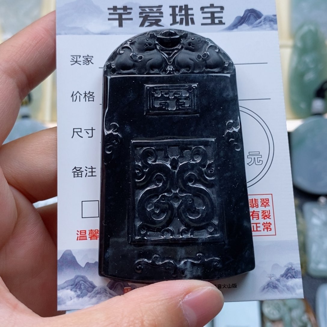 翡翠颈饰未镶嵌无事牌