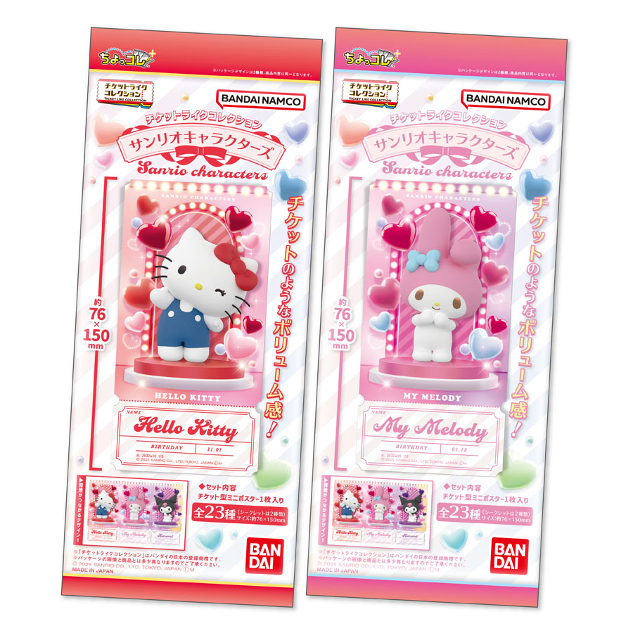 【三丽鸥】票根 御守 相卡 明信片 文件夹 食玩卡盲盒