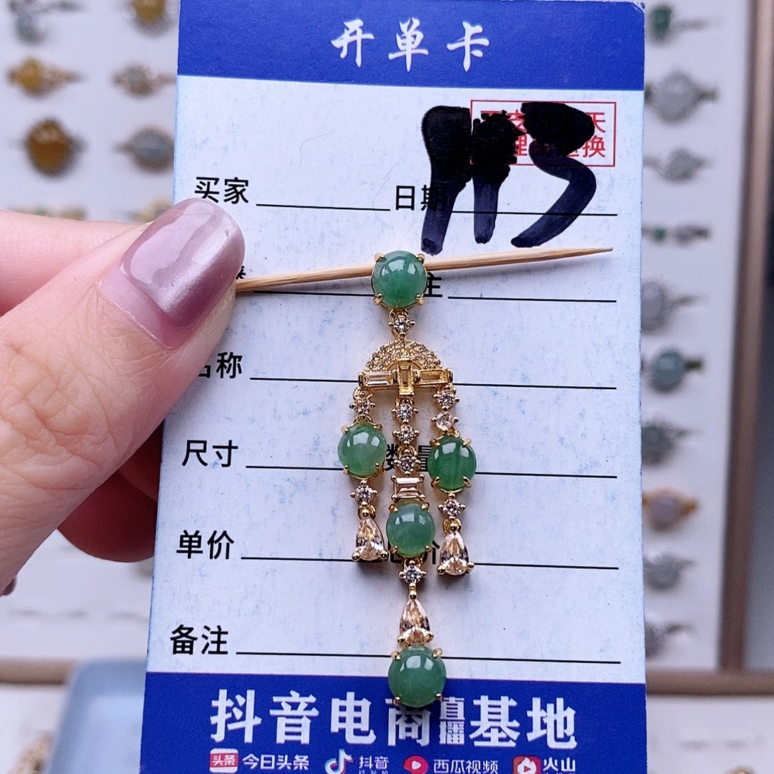 翡翠未镶嵌戒指吊坠