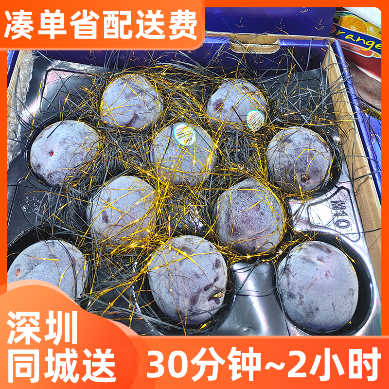 深圳同城配送小时达国庆中秋美国夜玫瑰李子礼盒装当季热卖水果送礼海吉星批发直播间次日达