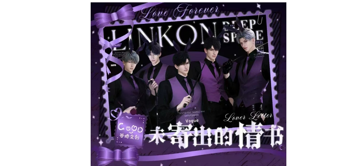 新品尝鲜恋与深空GOOD谷地文创x《未寄出的情书》邮票集第一弹盲盒