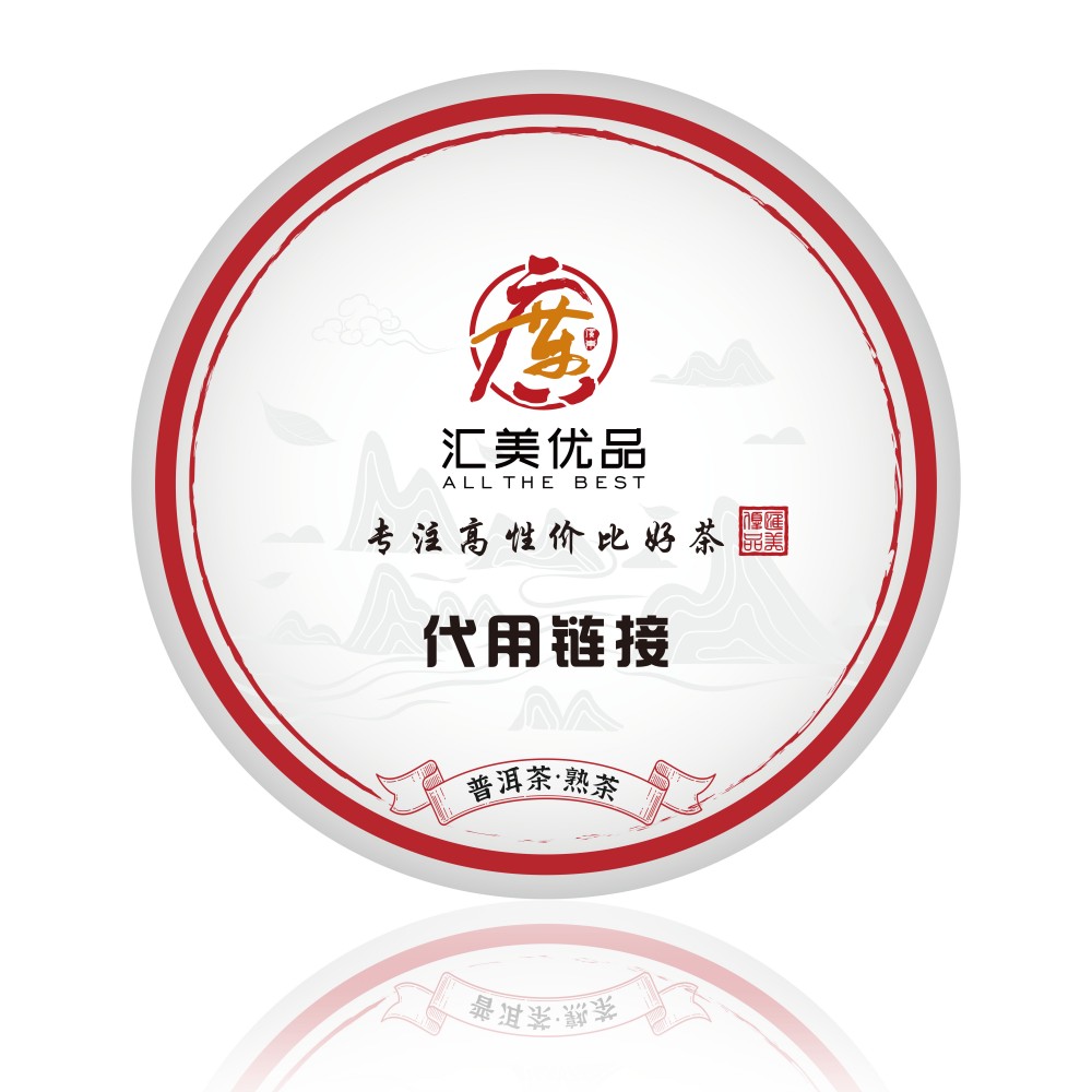  【跨年狂欢】 洪海 刮风寨 熟茶 通用链接 普洱茶