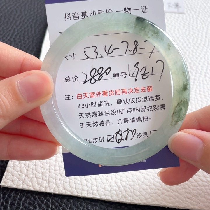 翡翠手镯未镶嵌翡翠手镯