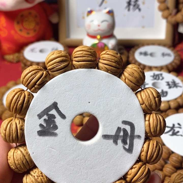桃核手串金丹丹圈16