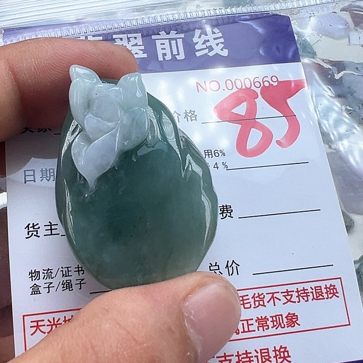翡翠未镶嵌颈饰小*