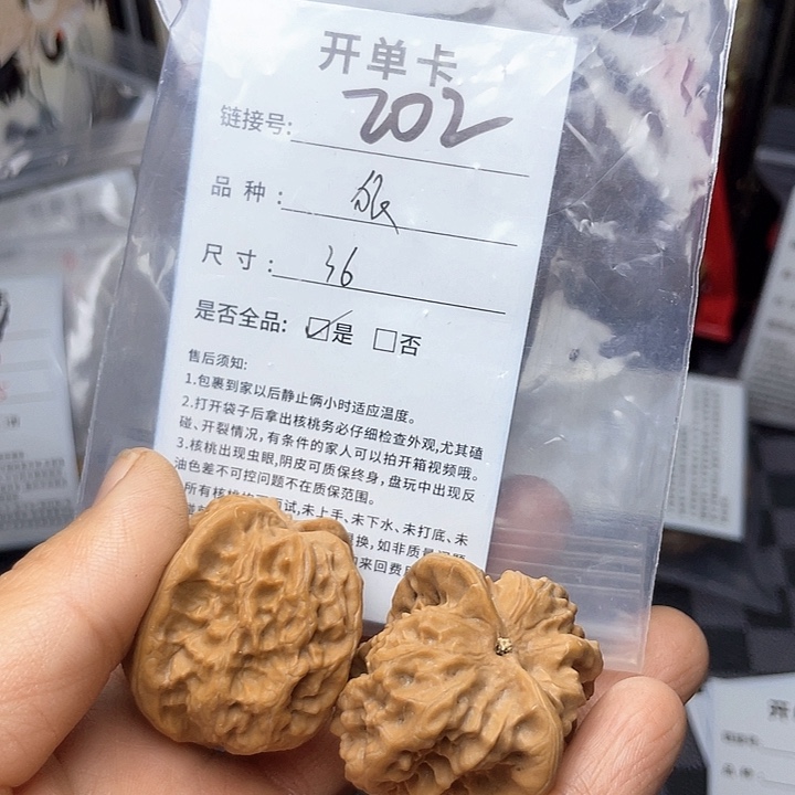 核桃手串/手链文玩核桃202