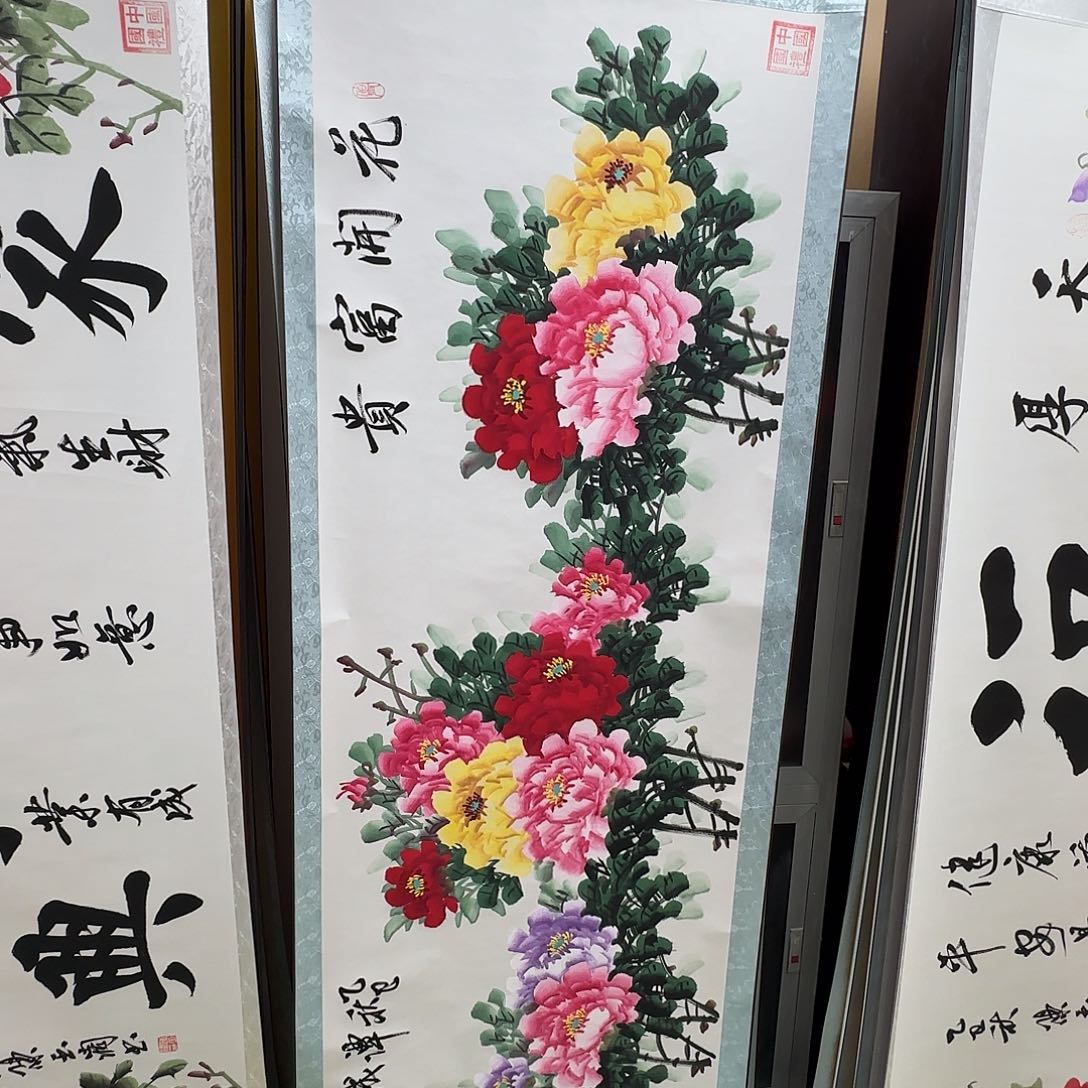 书法花开富贵牡丹