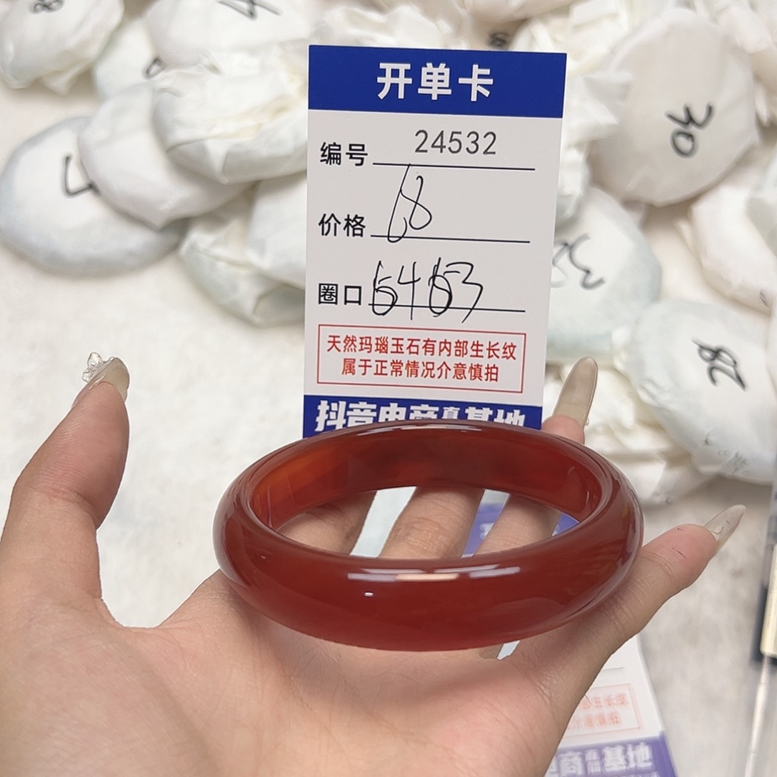 玛瑙/玉髓手镯未镶嵌532