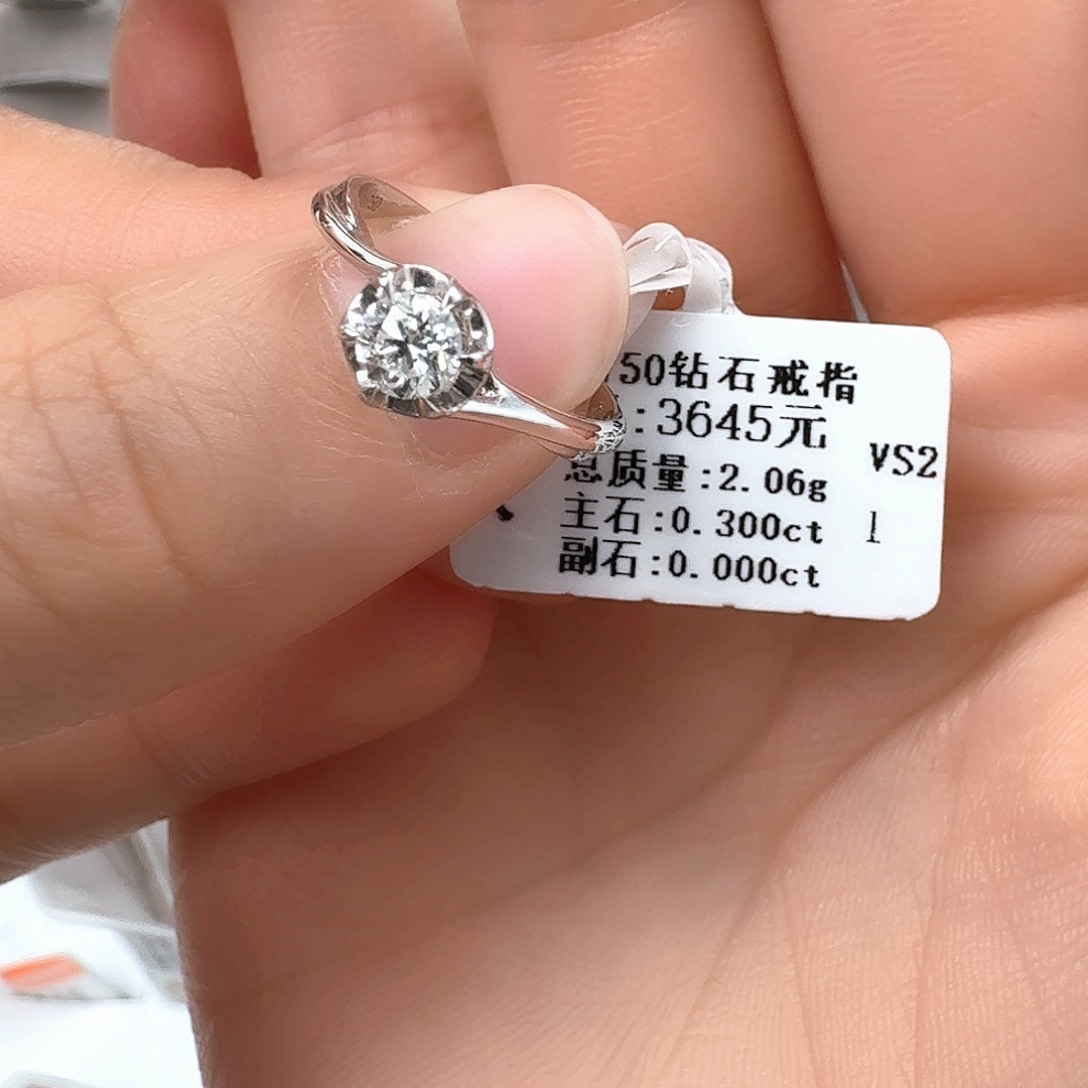 钻石戒指/指环18K金镶嵌30分带gia