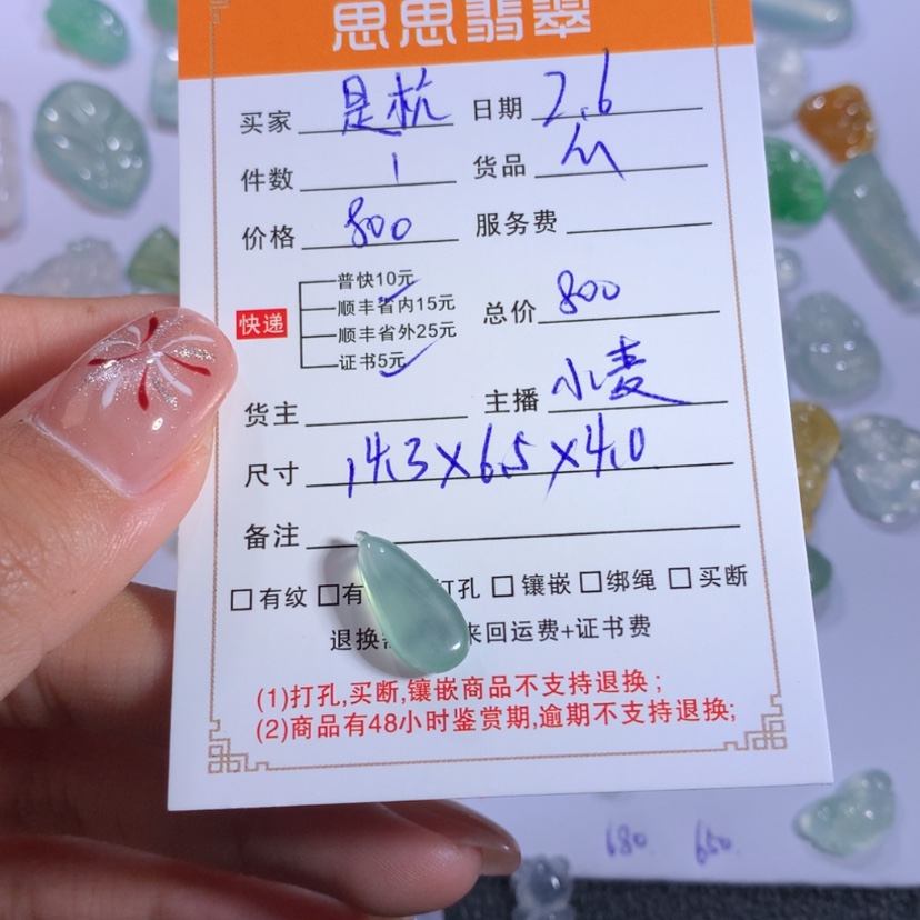 【闪购商品】翡翠颈饰未镶嵌是**呀