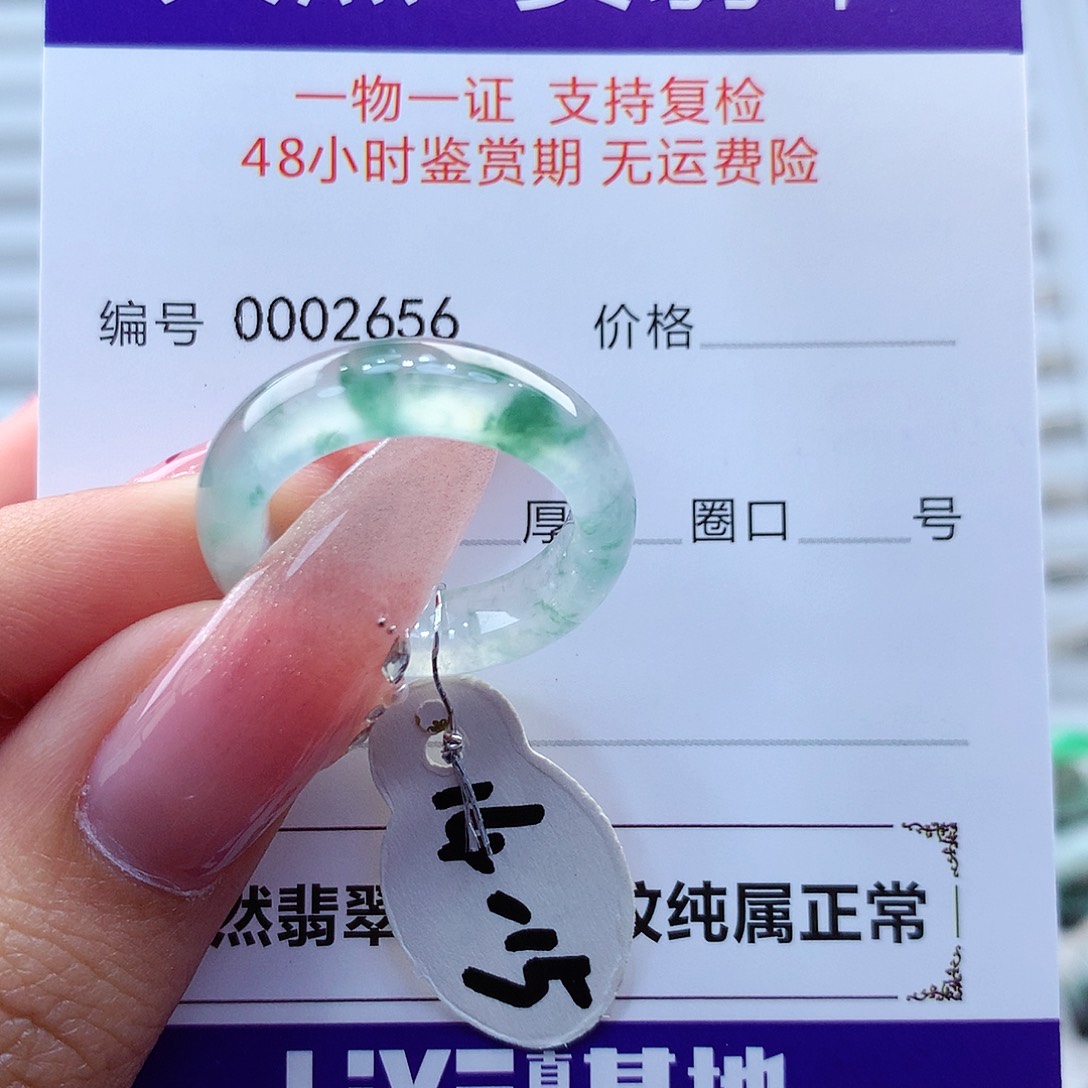 翡翠戒指未镶嵌缅甸