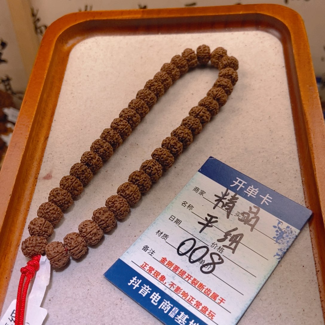 手串金刚菩提008精品平细10➕
