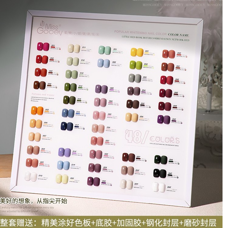 【美博会专属】蜜糖小姐爱莉莎48色甲油胶显白美甲流行实色开店套装