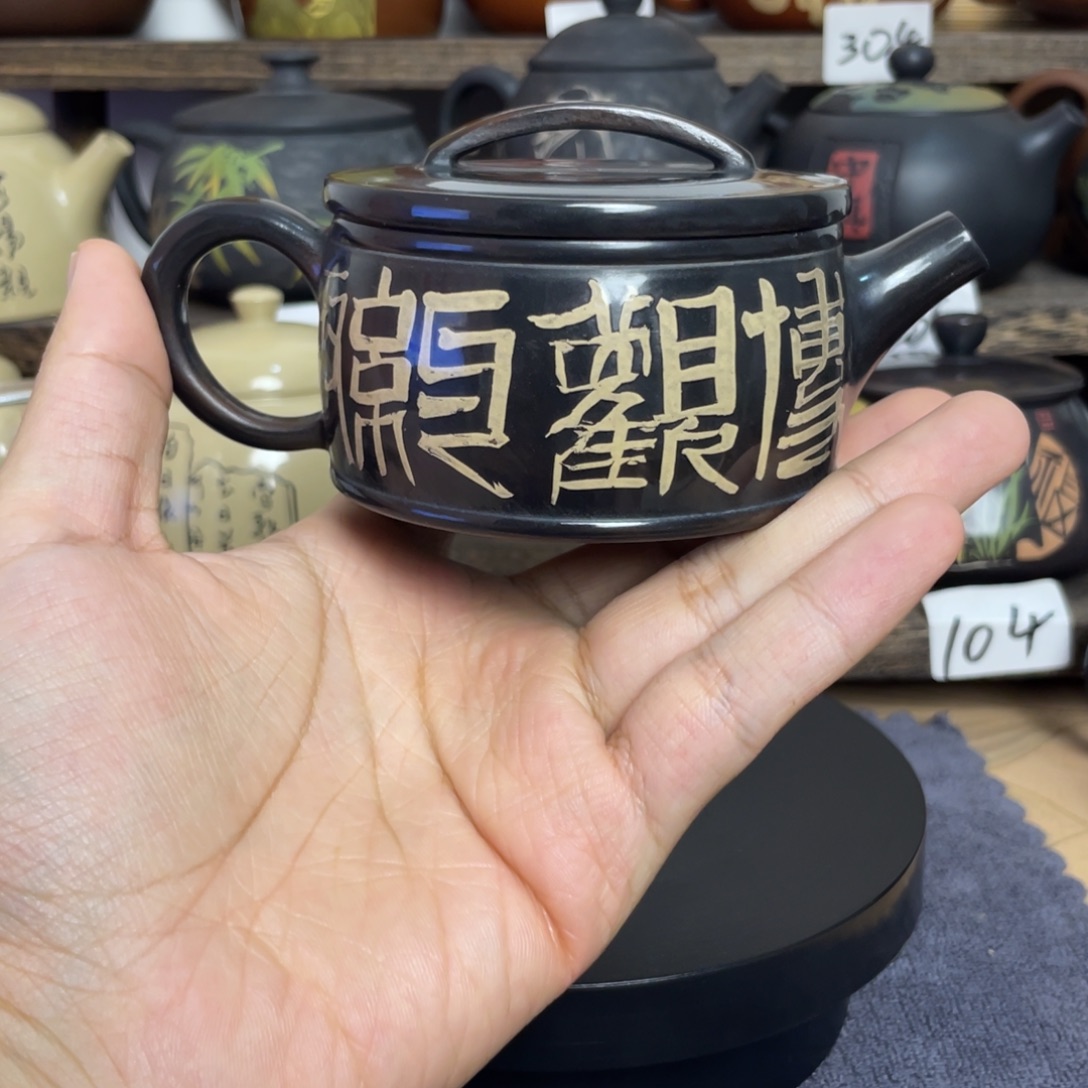 悟***空壶水亮汉瓦黑色壶球孔